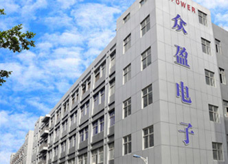 佛山市众盈电子有限公司